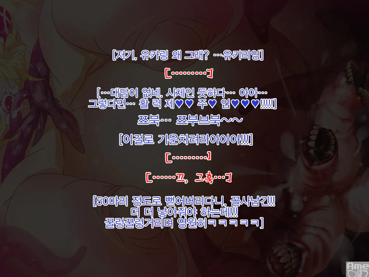 "Touhou Shokushu & Jintai Kaizou" Yukarin Ga Shokushu Ni Karadajuu O Guchagucha Ni Ijiraret